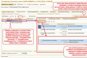The procedure for maintaining waybills for a truck Waybills how to process them
